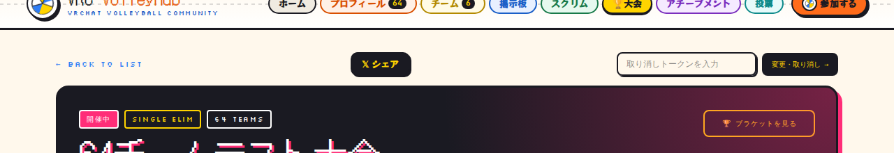 ブラケットを見るボタン