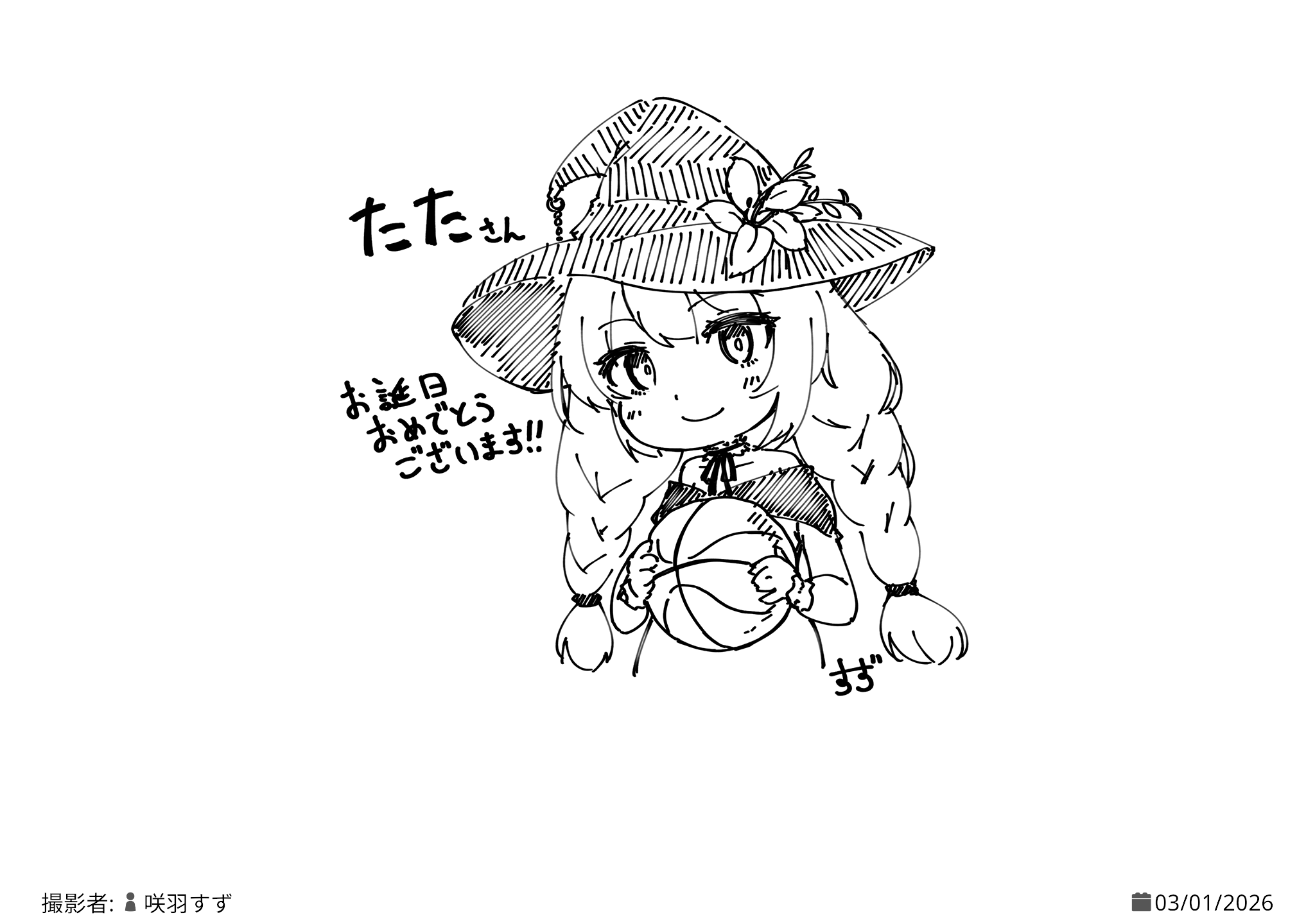 tatatatata_