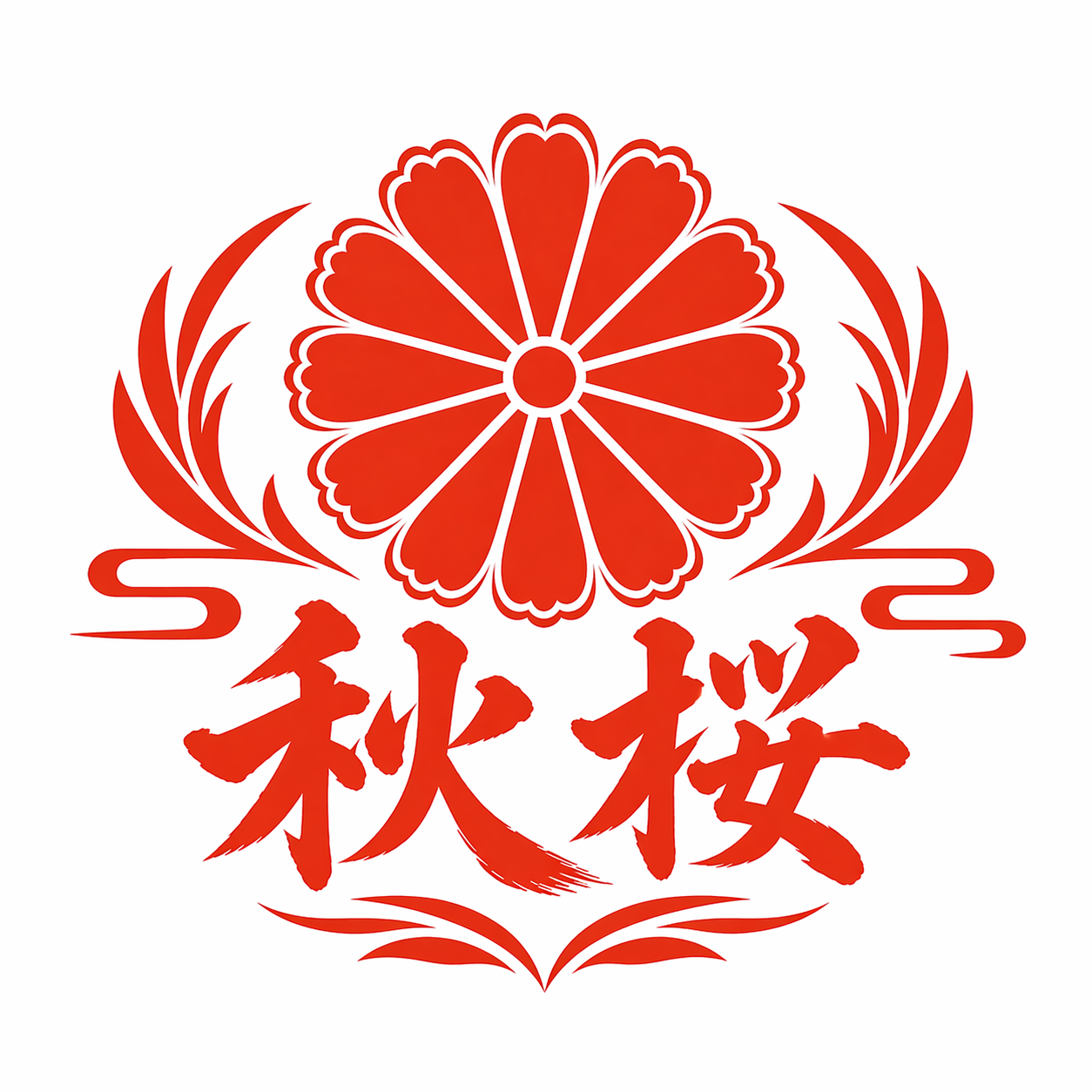 秋桜